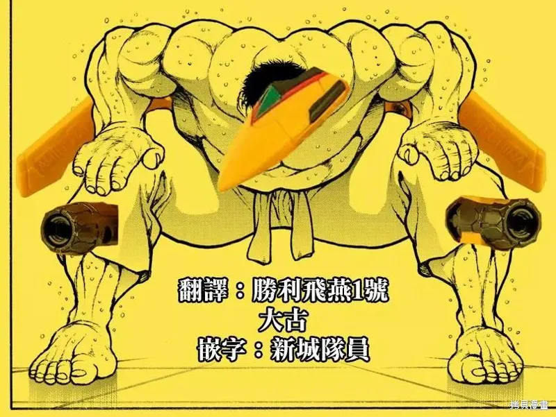 刃牙道Ⅱ,第131话,第19张