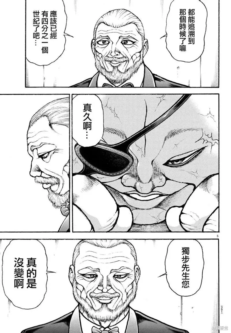 刃牙道Ⅱ,第131话,第4张