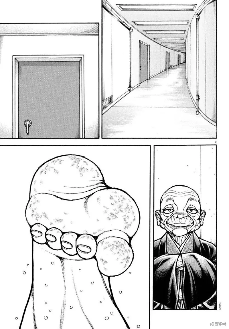 刃牙道Ⅱ,第131话,第8张