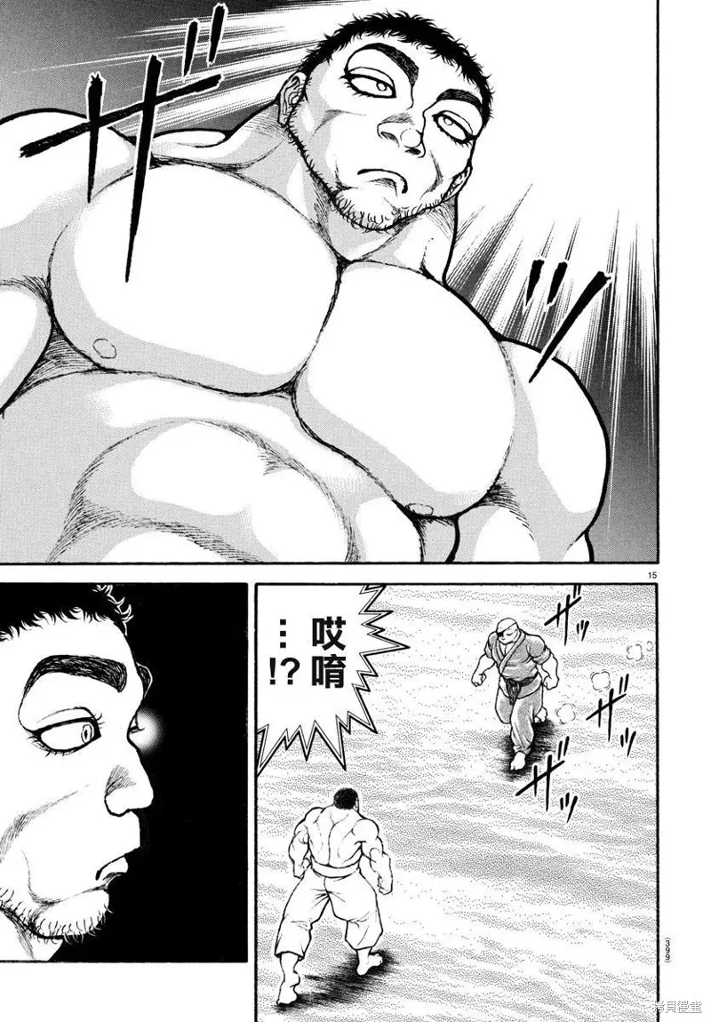 刃牙道Ⅱ,第132话,第14张