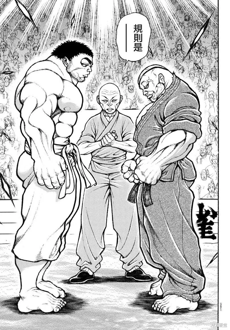 刃牙道Ⅱ,第132话,第7张