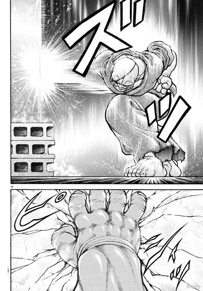 刃牙道Ⅱ,第130话,第19张