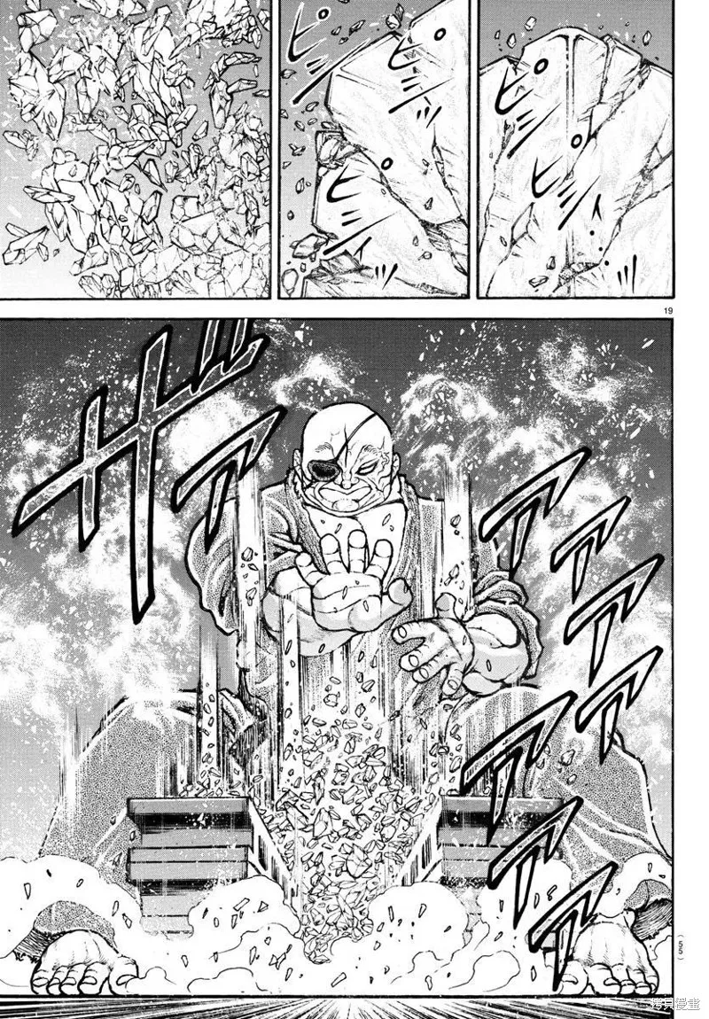刃牙道Ⅱ,第130话,第20张