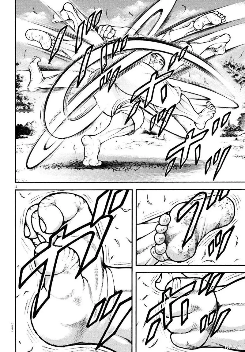 刃牙道Ⅱ,第130话,第3张