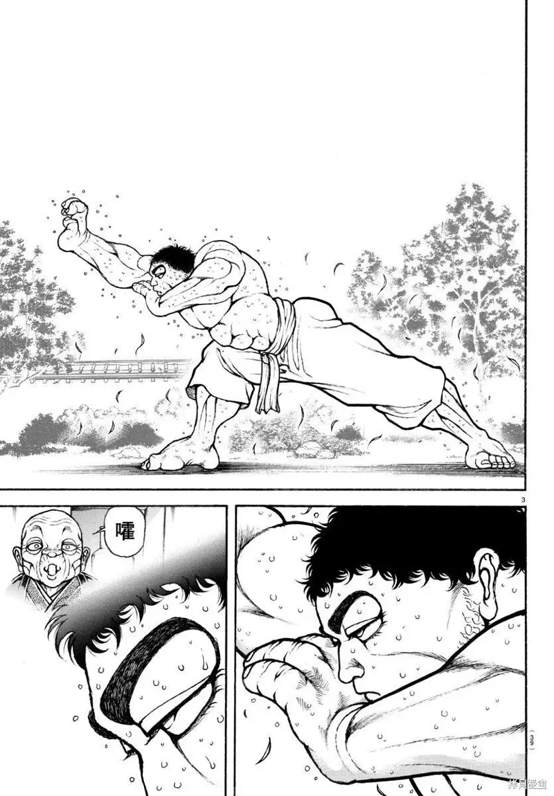 刃牙道Ⅱ,第130话,第4张