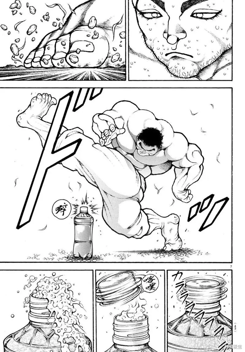 刃牙道Ⅱ,第130话,第8张