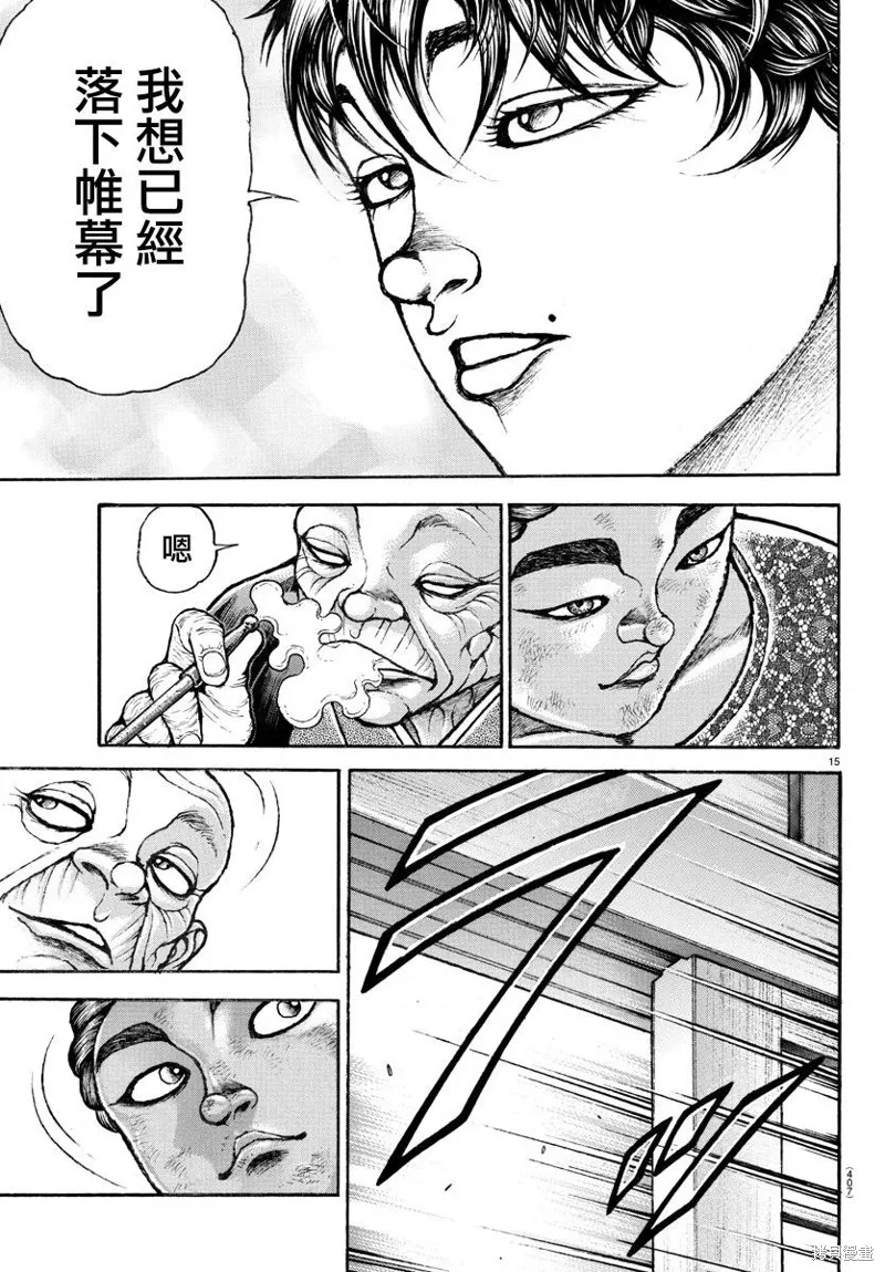 刃牙道Ⅱ,第148话,第14张