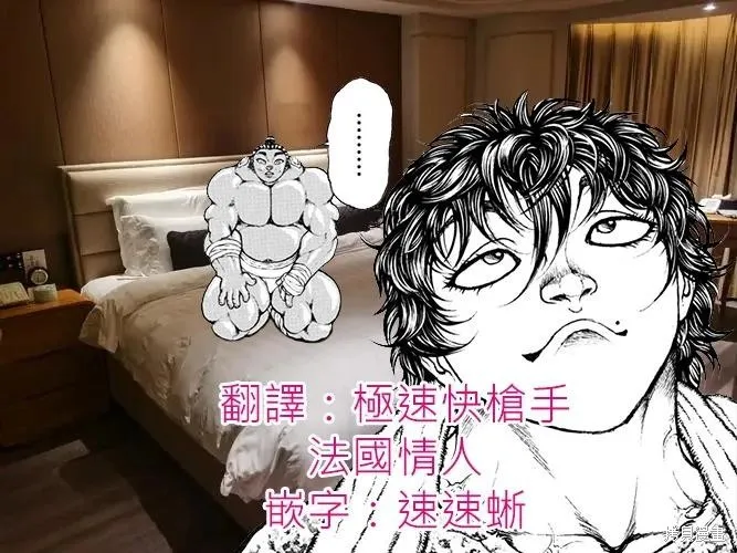 刃牙道Ⅱ,第148话,第19张