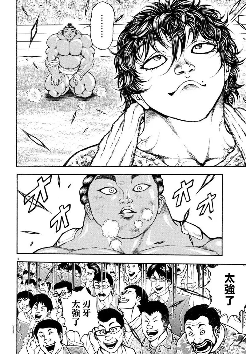 刃牙道Ⅱ,第148话,第4张