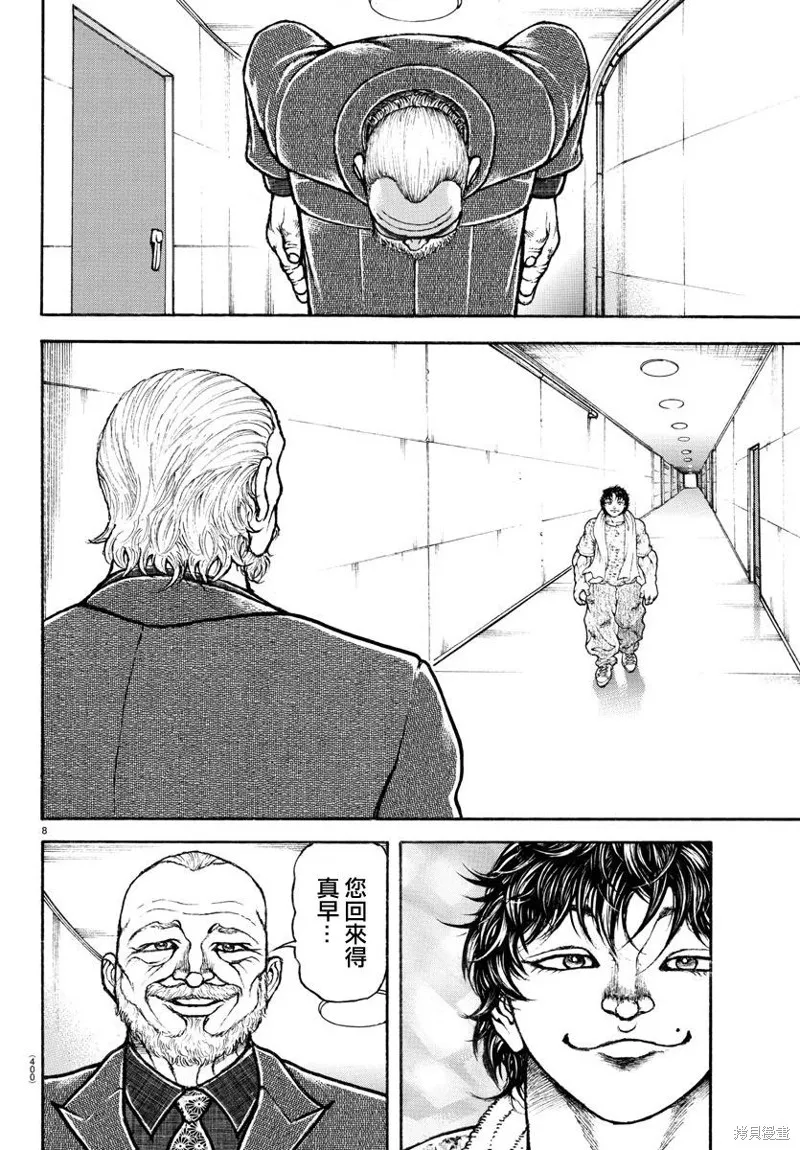 刃牙道Ⅱ,第148话,第8张