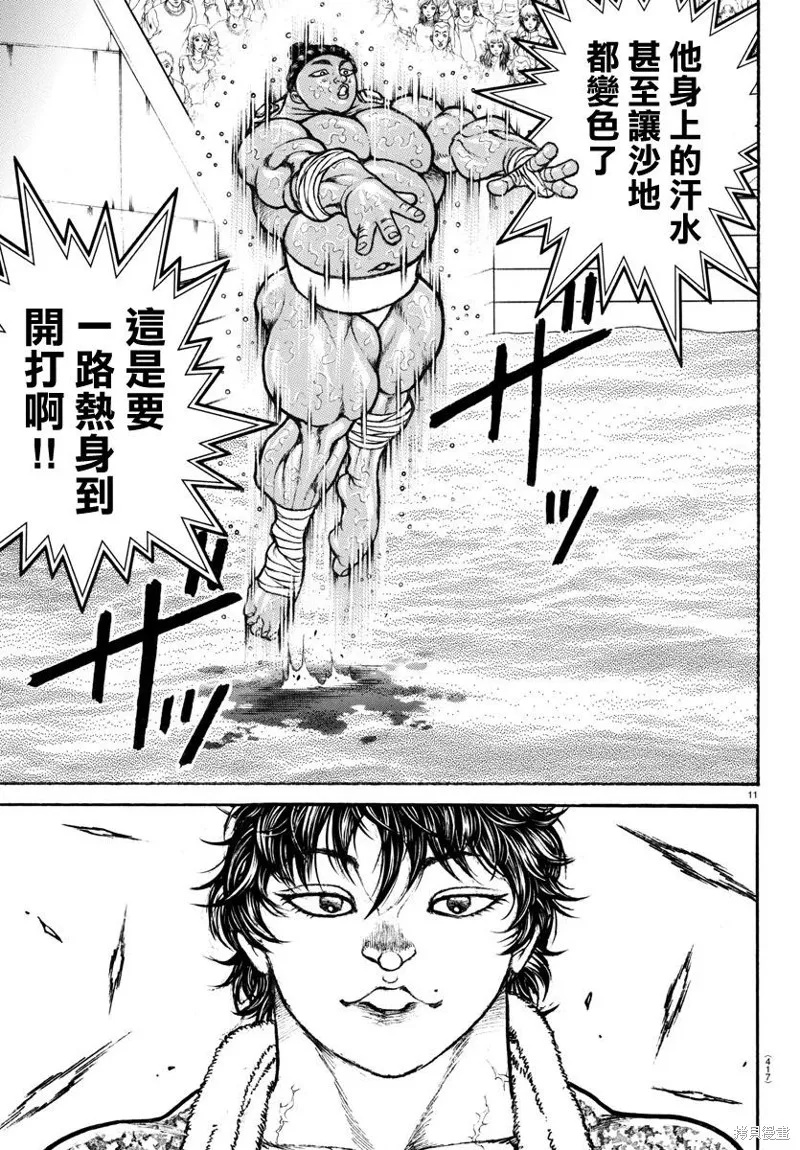 刃牙道Ⅱ,第146话,第10张