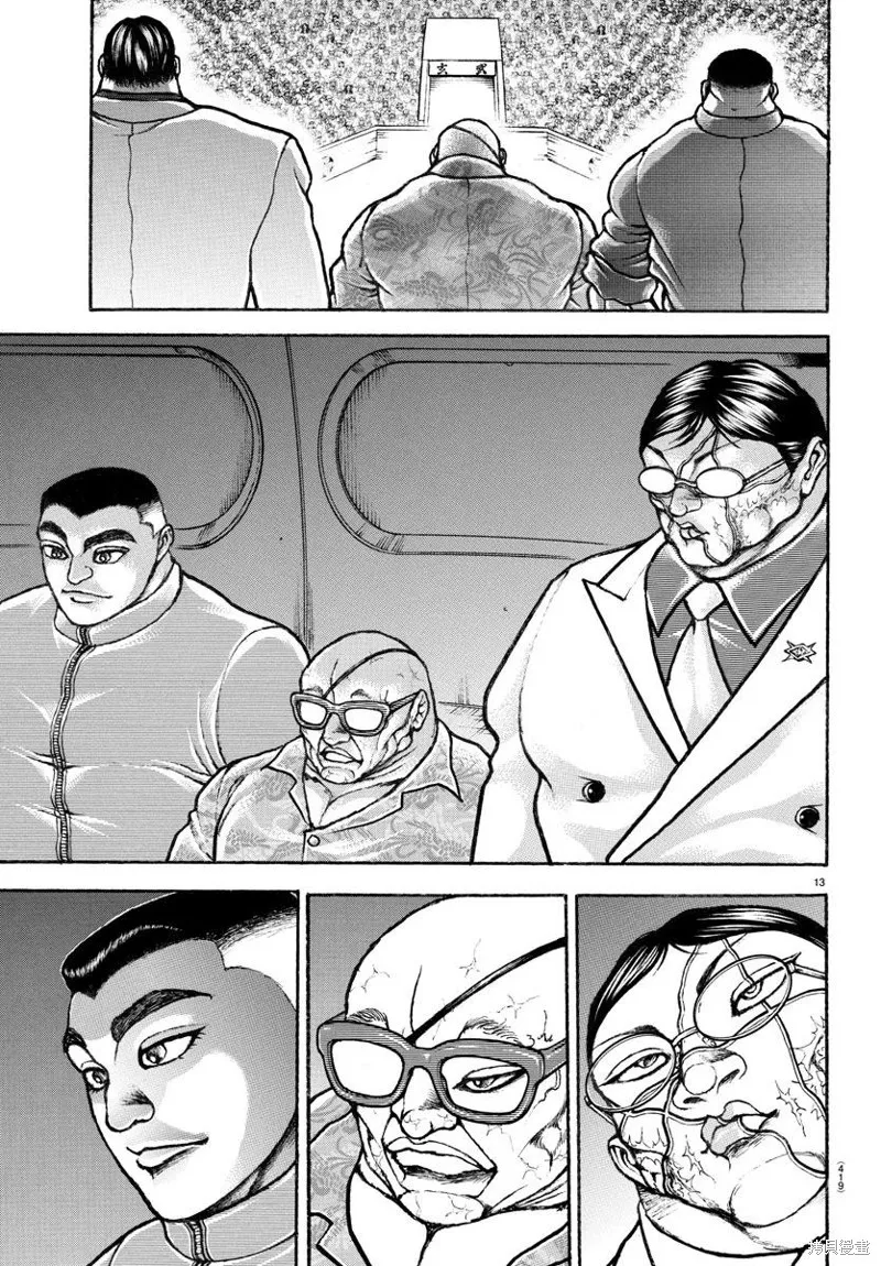 刃牙道Ⅱ,第146话,第12张