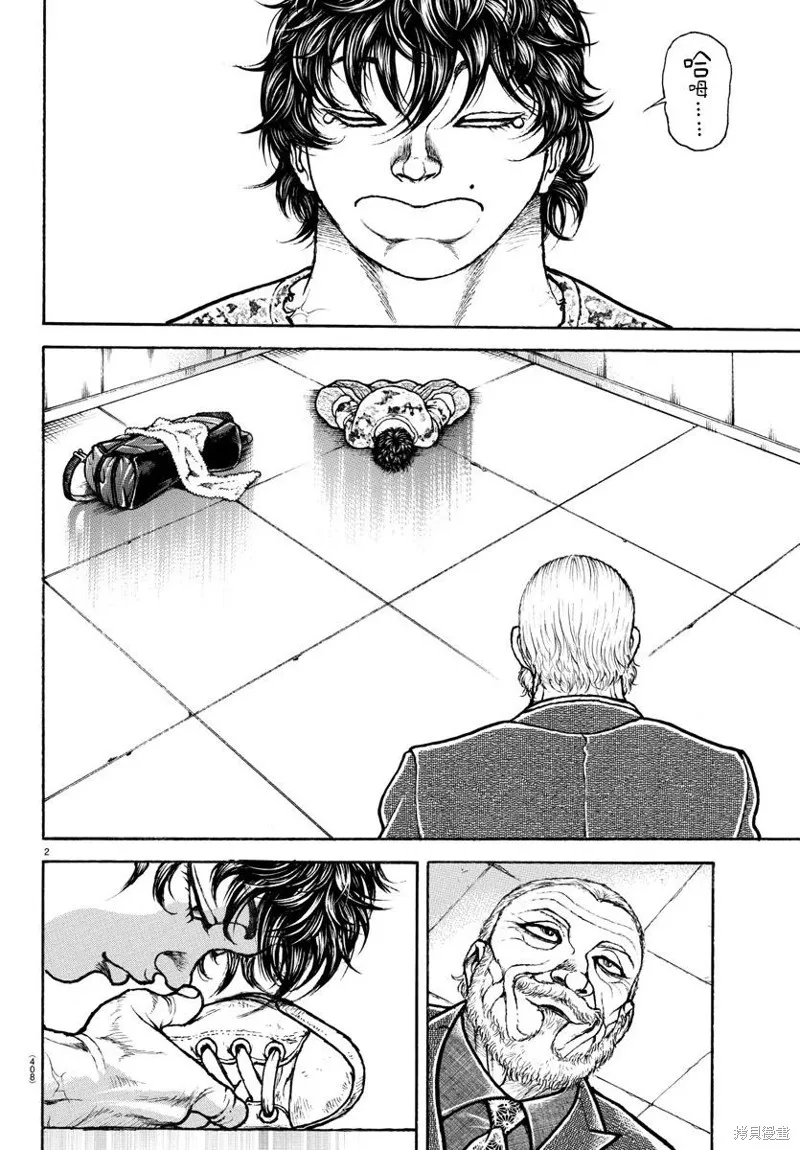 刃牙道Ⅱ,第146话,第2张