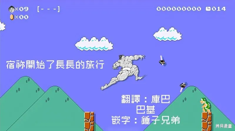 刃牙道Ⅱ,第146话,第20张