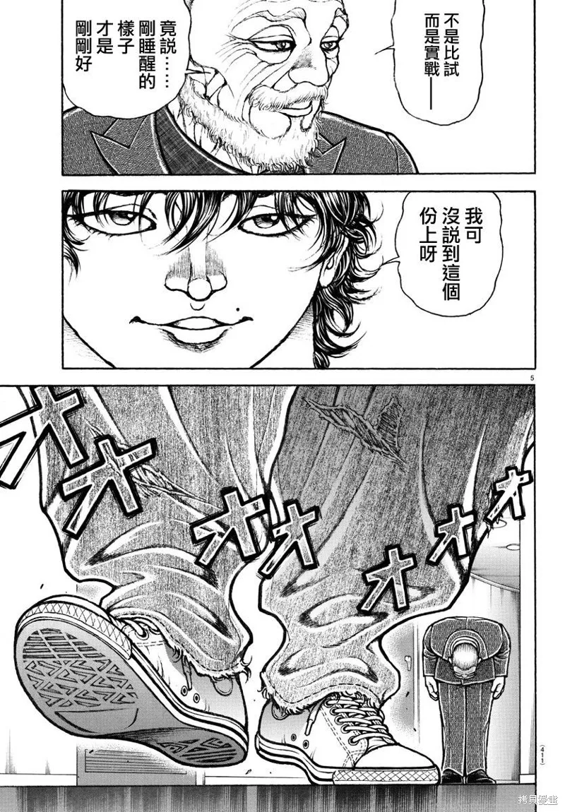 刃牙道Ⅱ,第146话,第5张