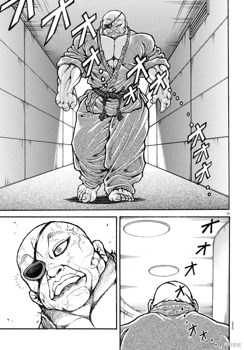 刃牙道Ⅱ,第137话,第12张
