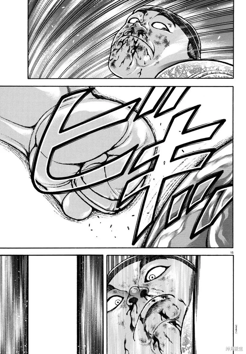 刃牙道Ⅱ,第142话,第15张
