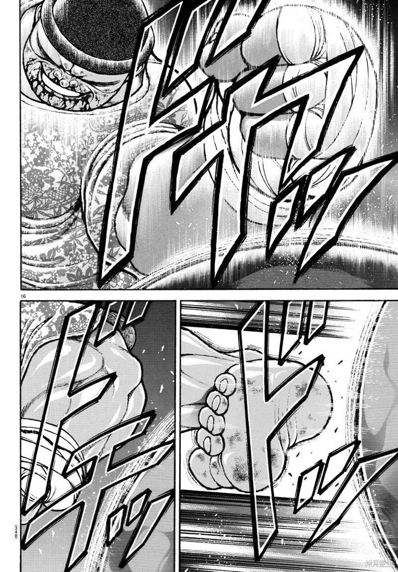 刃牙道Ⅱ,第142话,第16张