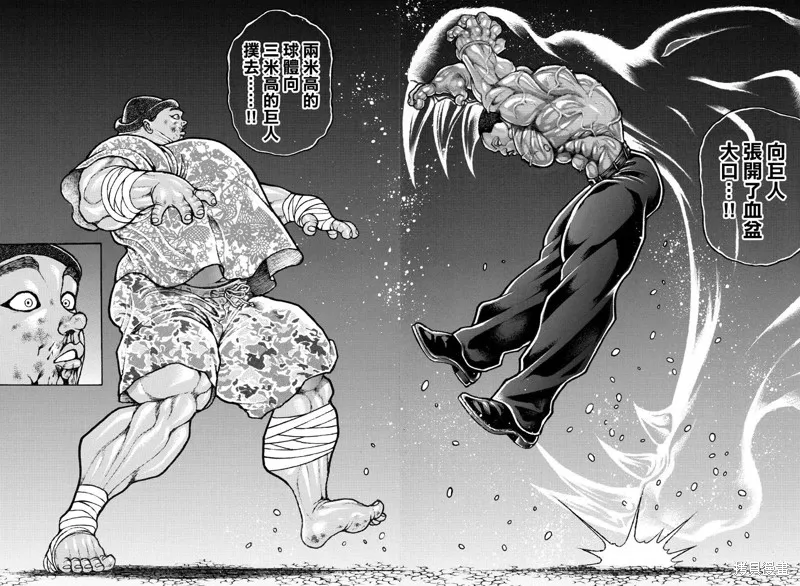 刃牙道Ⅱ,第142话,第18张