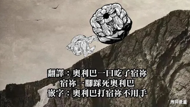 刃牙道Ⅱ,第142话,第20张