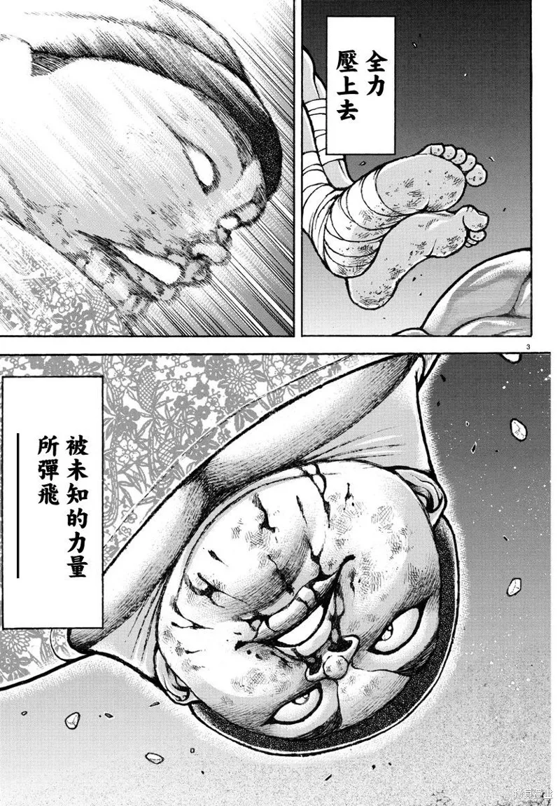 刃牙道Ⅱ,第142话,第3张