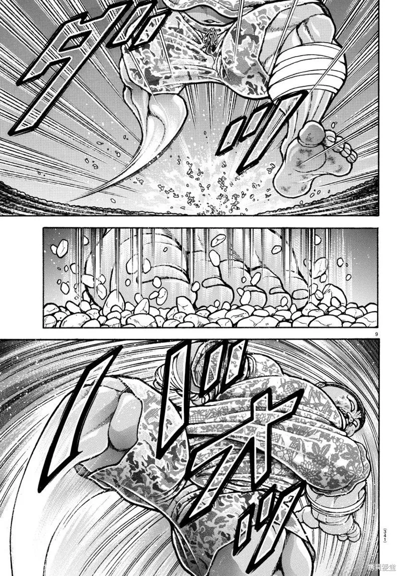 刃牙道Ⅱ,第142话,第9张
