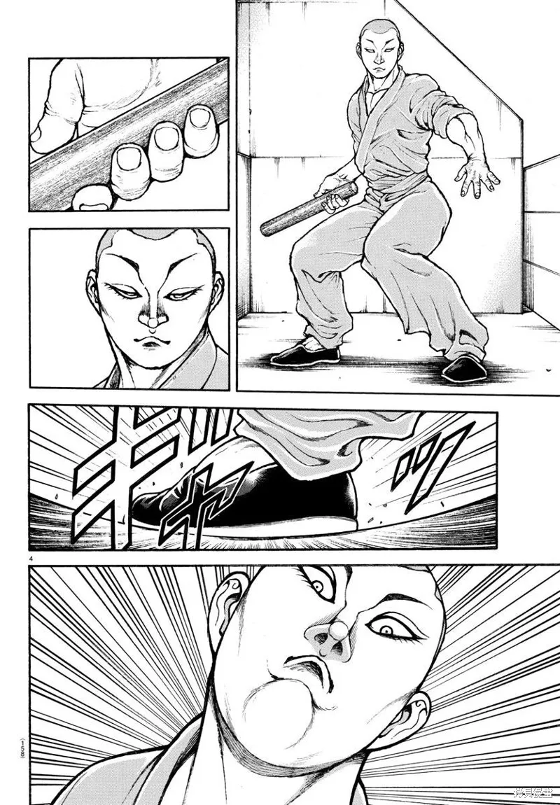 刃牙道Ⅱ,第147话,第4张