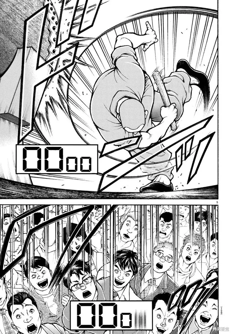 刃牙道Ⅱ,第147话,第5张