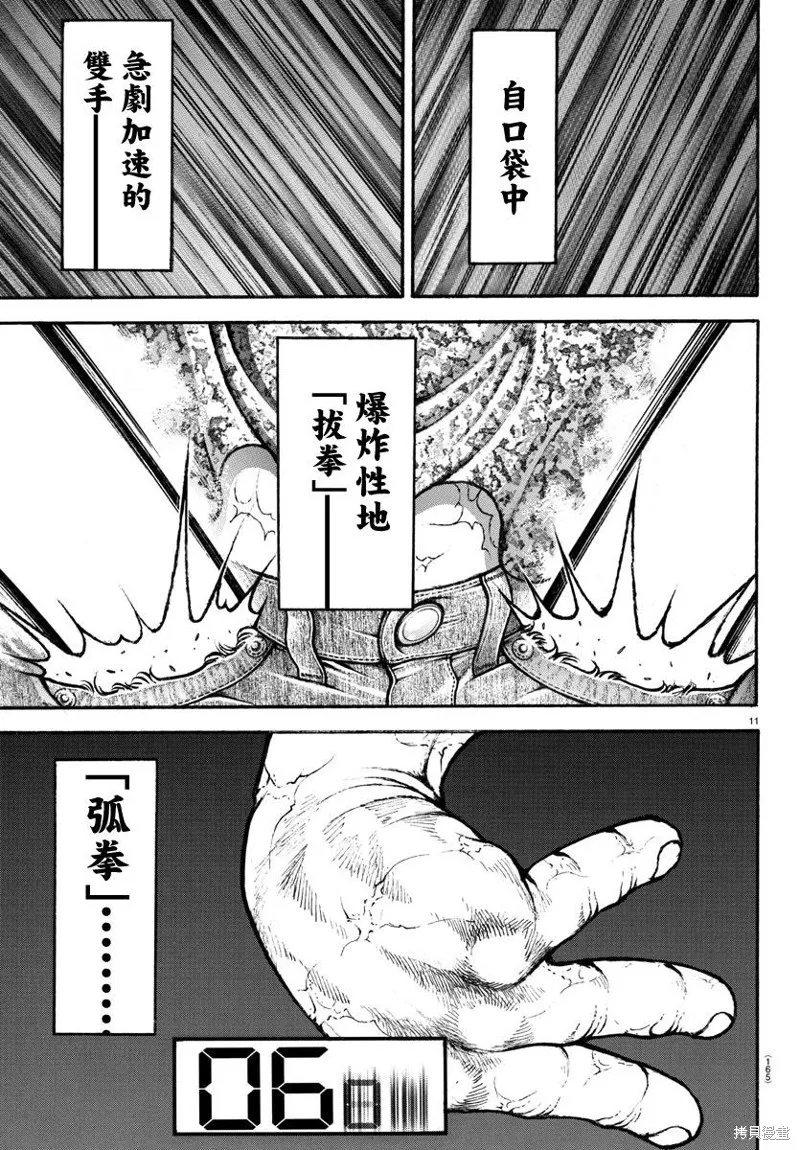 刃牙道Ⅱ,第147话,第9张