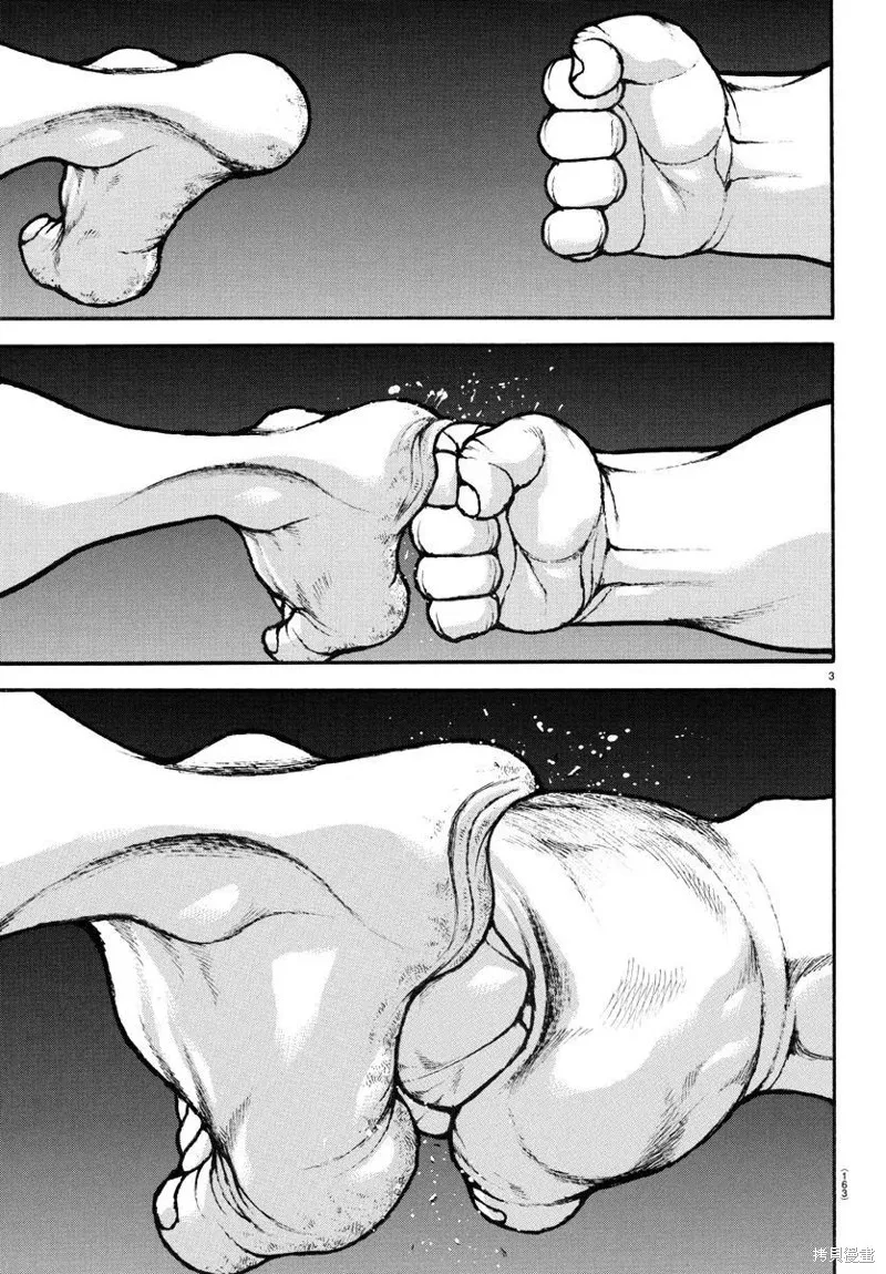 刃牙道Ⅱ,第133话,第3张