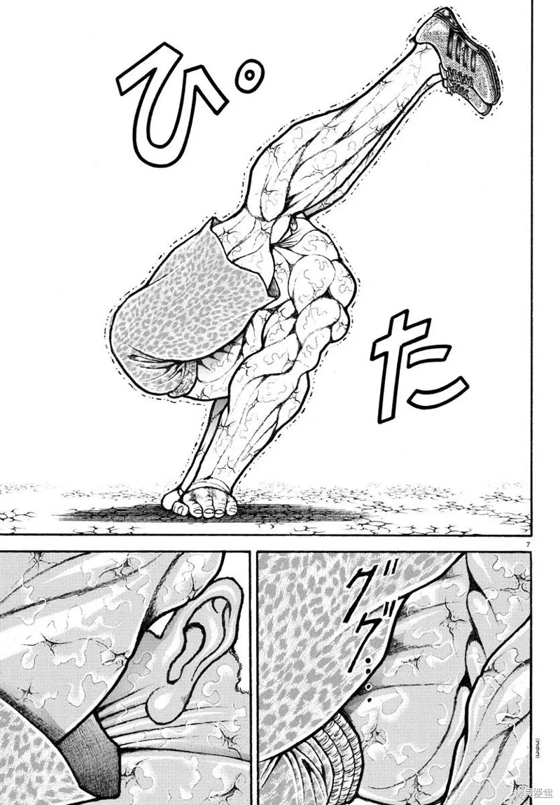 刃牙道Ⅱ,第150话,第7张