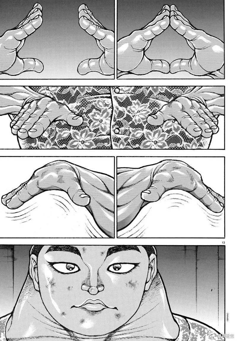 刃牙道Ⅱ,第139话,第13张
