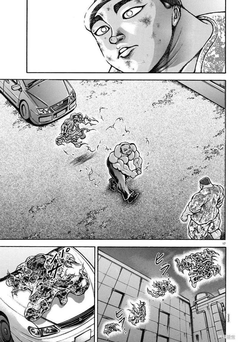 刃牙道Ⅱ,第139话,第17张