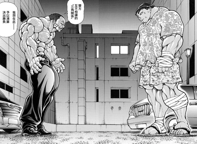 刃牙道Ⅱ,第139话,第18张