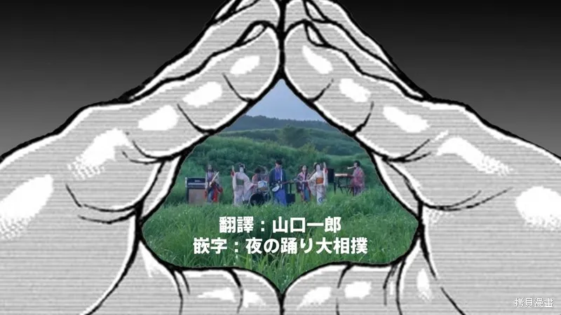 刃牙道Ⅱ,第139话,第20张