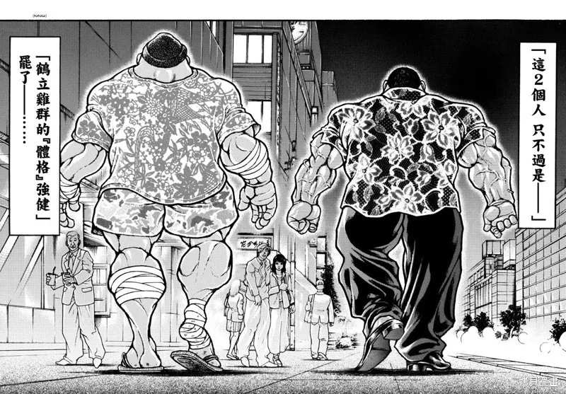 刃牙道Ⅱ,第139话,第6张