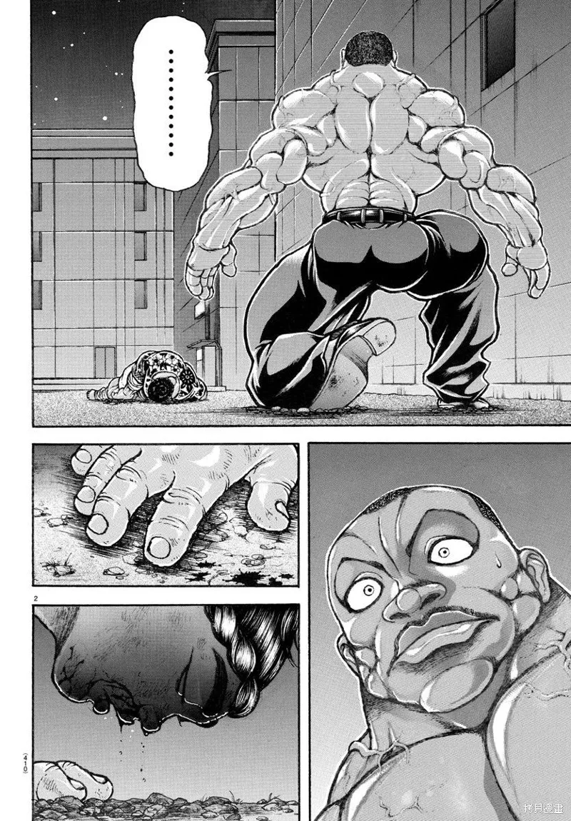 刃牙道Ⅱ,第144话,第2张