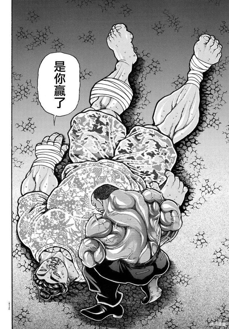 刃牙道Ⅱ,第144话,第4张