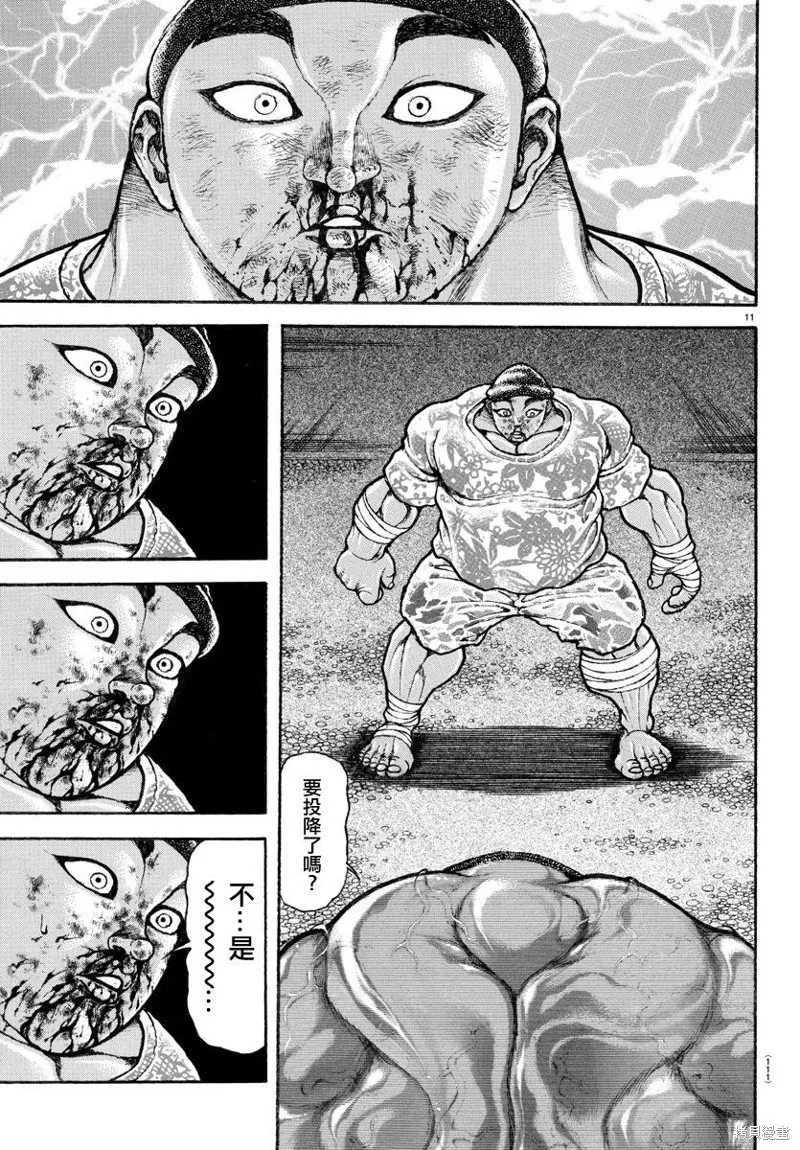 刃牙道Ⅱ,第141话,第11张