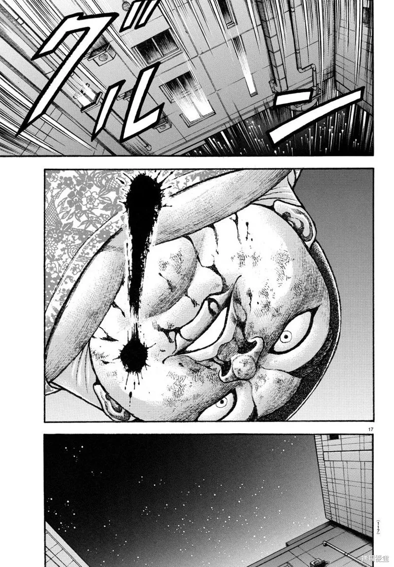 刃牙道Ⅱ,第141话,第17张
