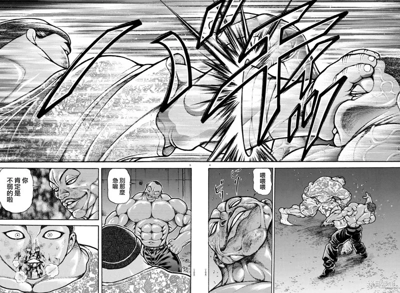 刃牙道Ⅱ,第141话,第5张