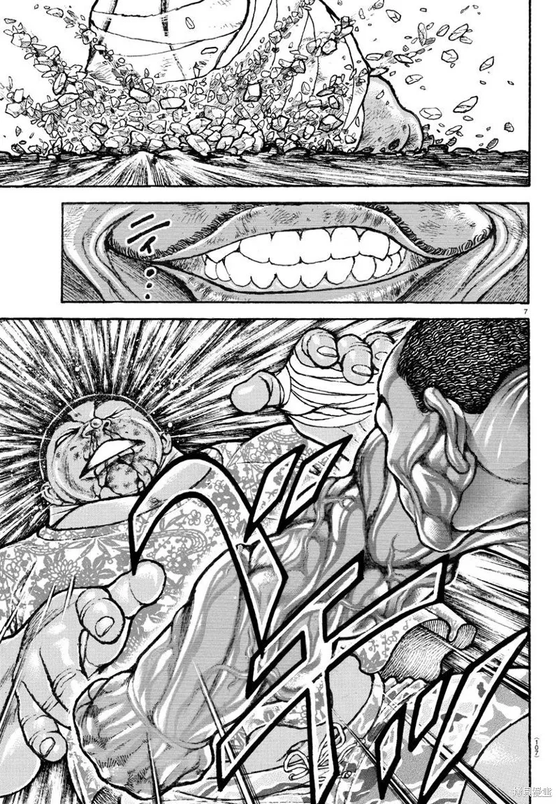 刃牙道Ⅱ,第141话,第7张