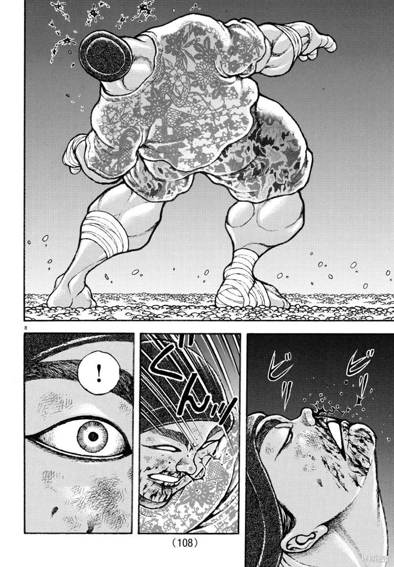 刃牙道Ⅱ,第141话,第8张