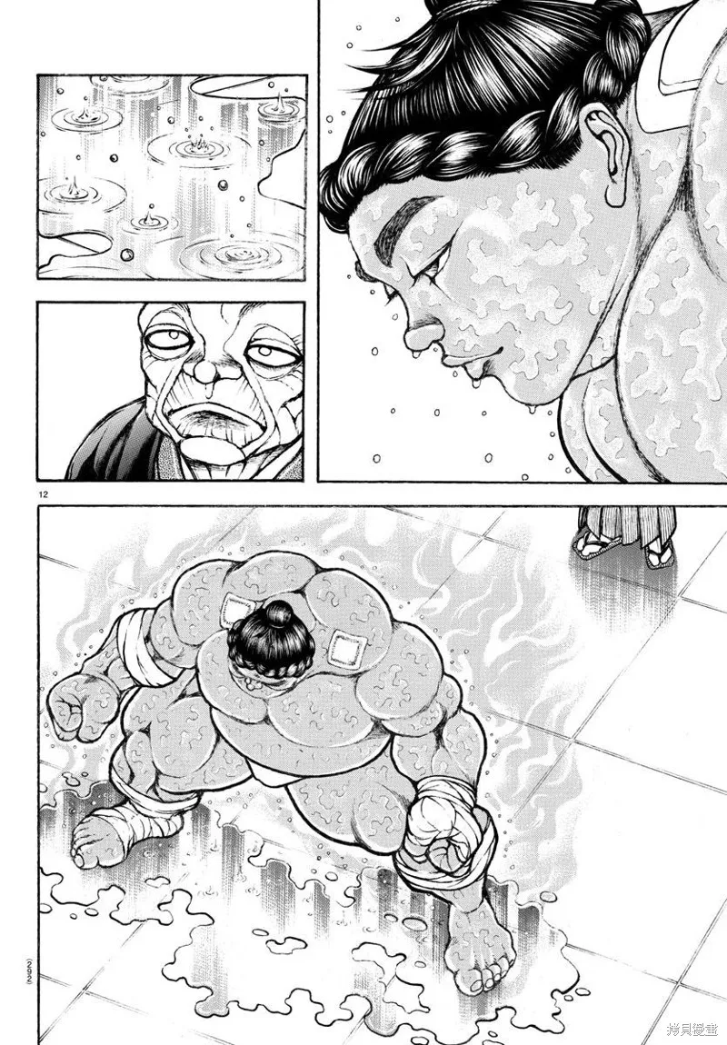 刃牙道Ⅱ,第145话,第11张