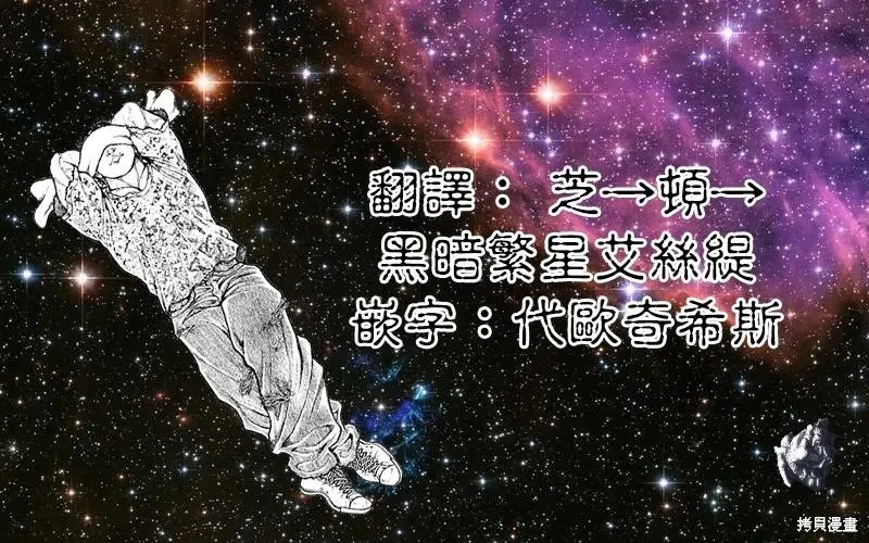 刃牙道Ⅱ,第145话,第20张
