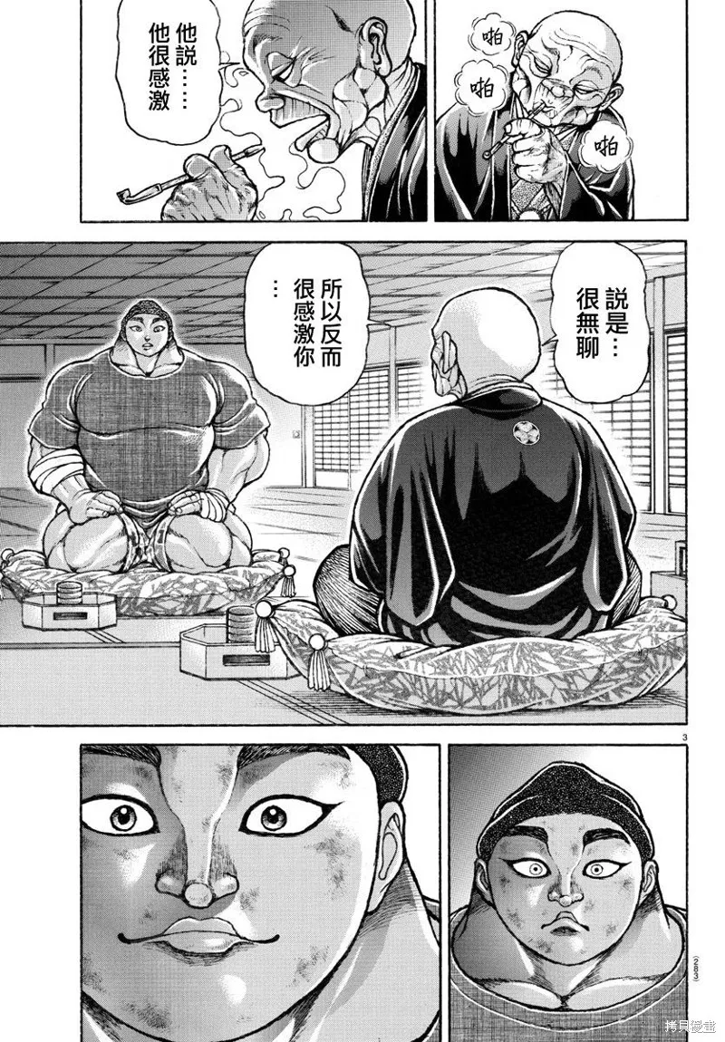 刃牙道Ⅱ,第145话,第3张