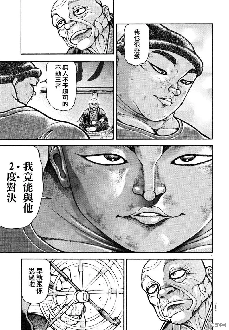 刃牙道Ⅱ,第145话,第5张