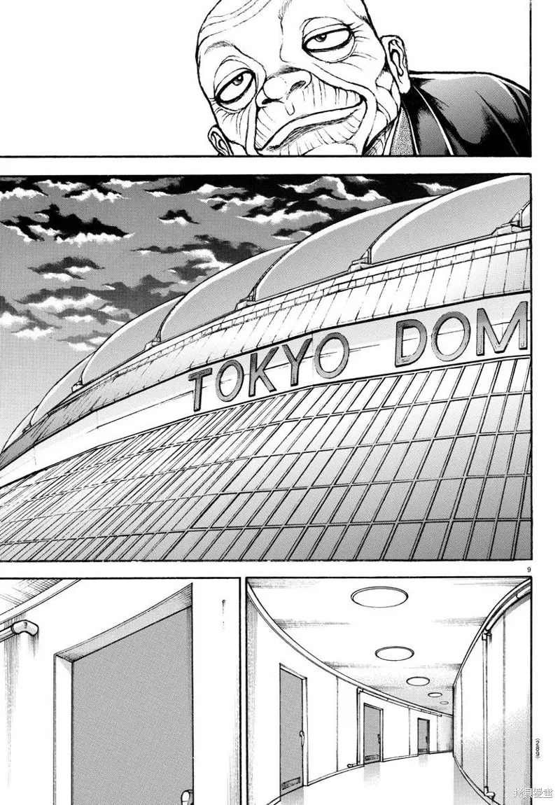 刃牙道Ⅱ,第145话,第9张