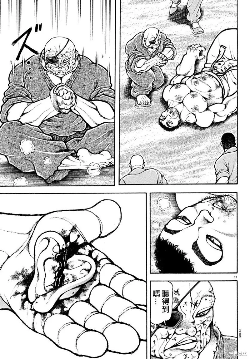 刃牙道Ⅱ,第135话,第16张