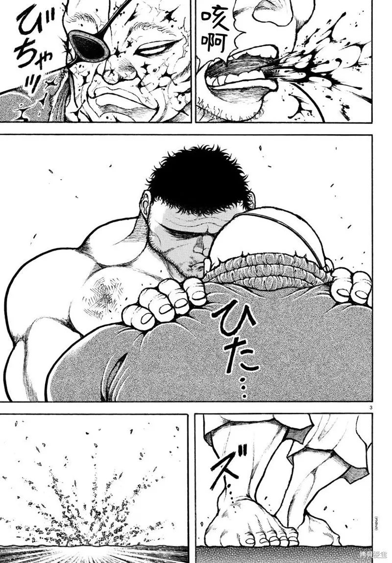 刃牙道Ⅱ,第135话,第3张